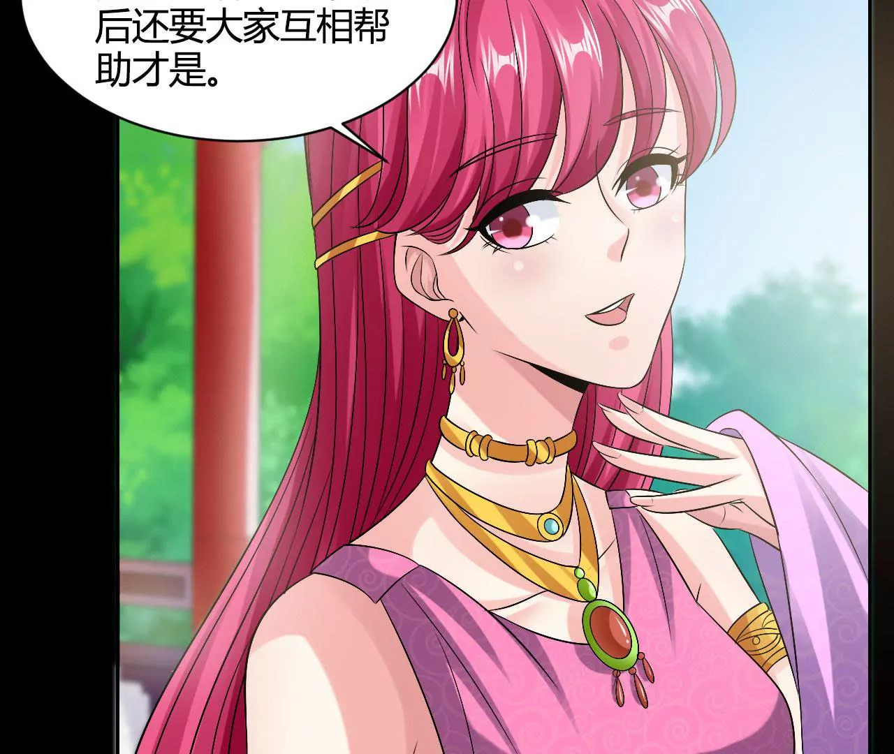 第66话 沙哈节31