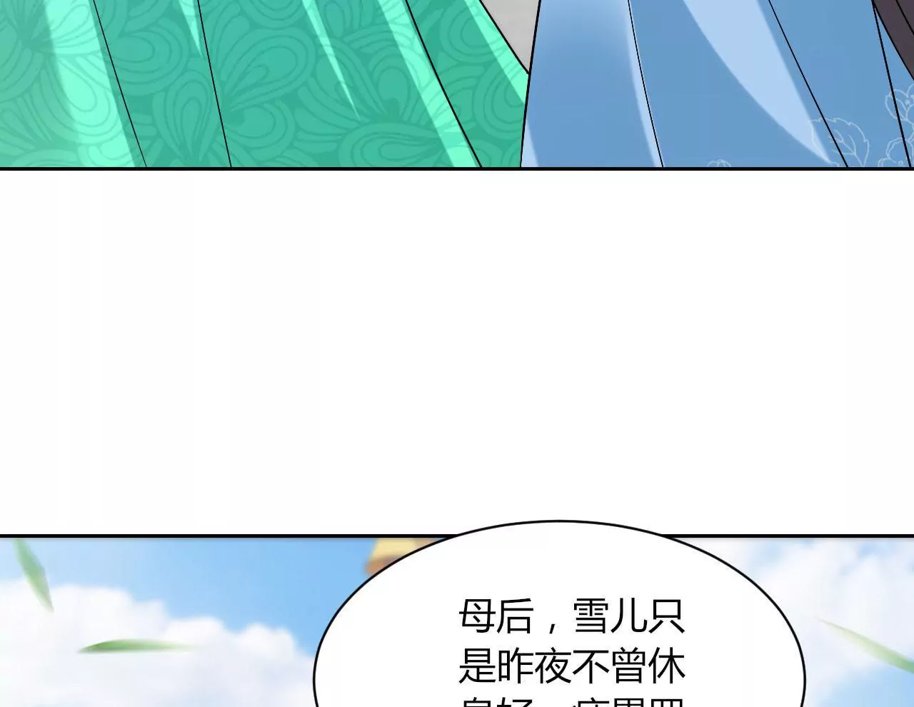 第66话 沙哈节42