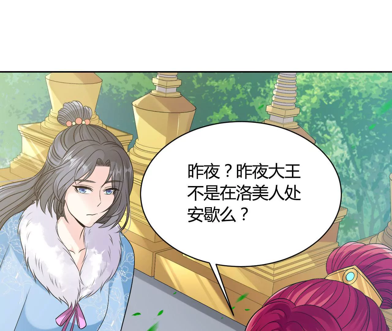第66话 沙哈节45