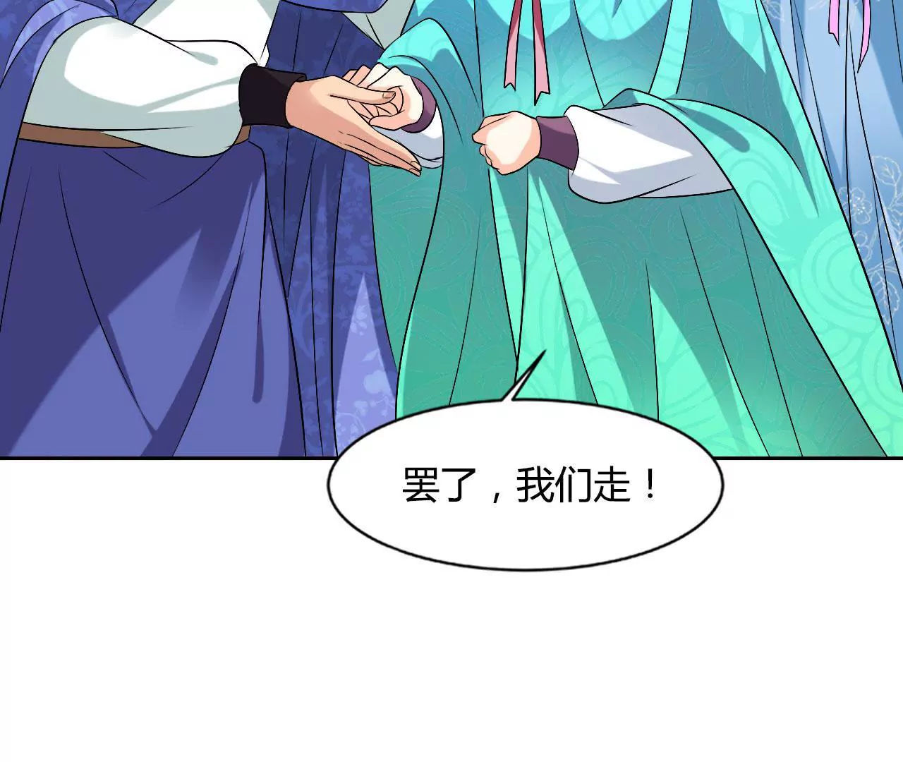 第66话 沙哈节55