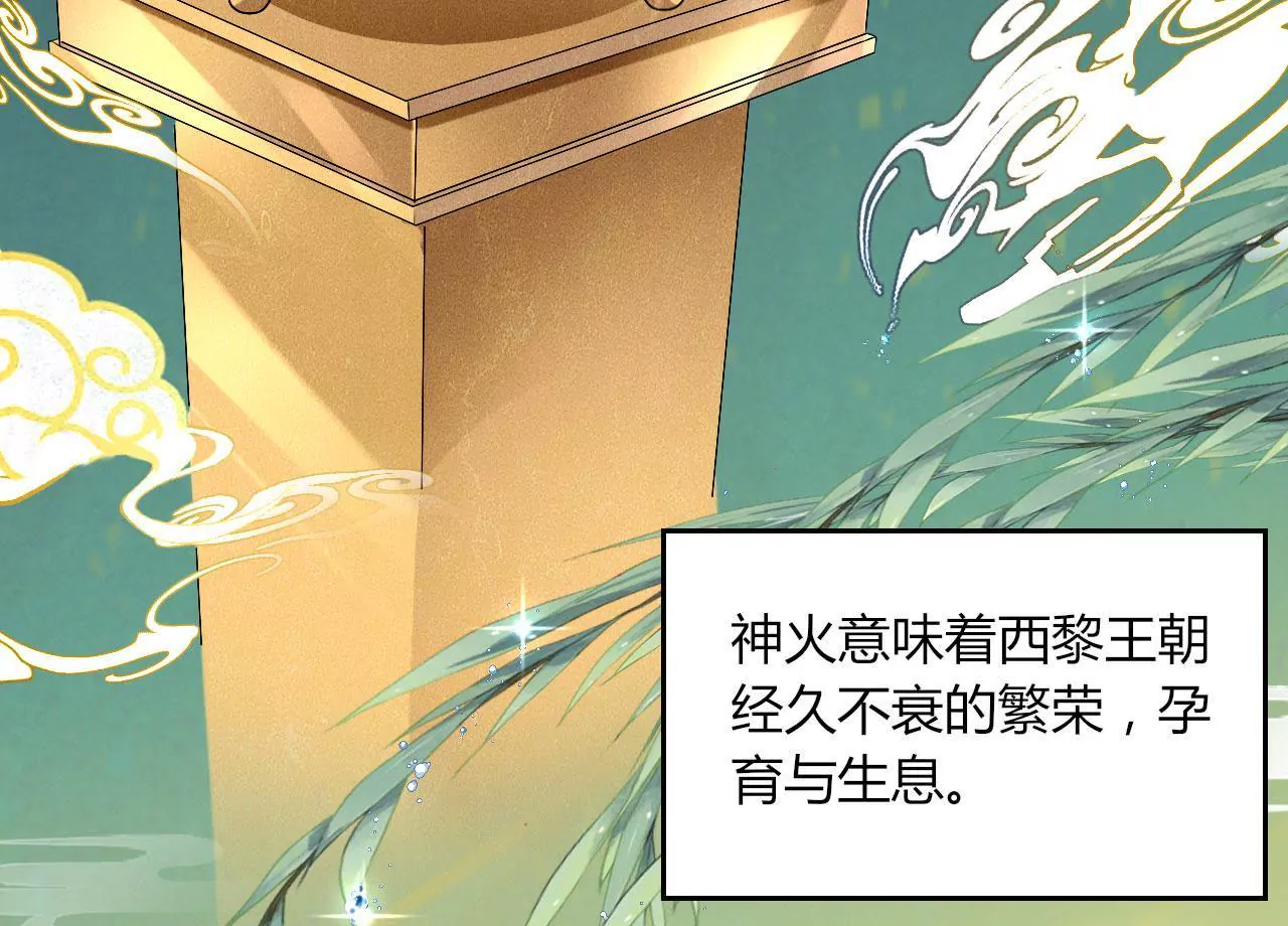 第66话 沙哈节66