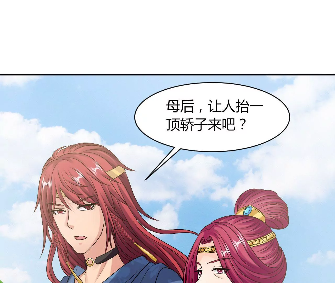 第66话 沙哈节69