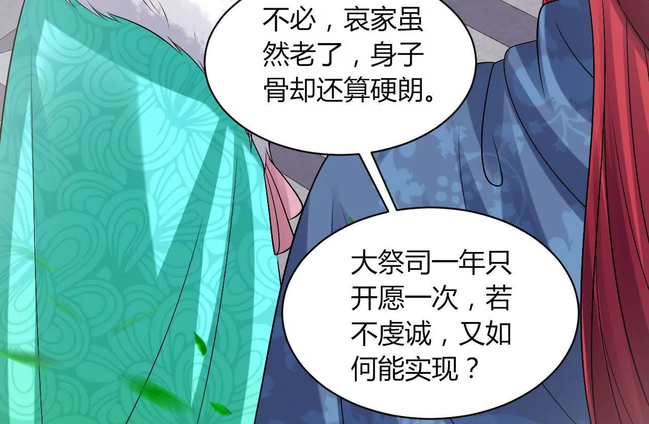 第66话 沙哈节72