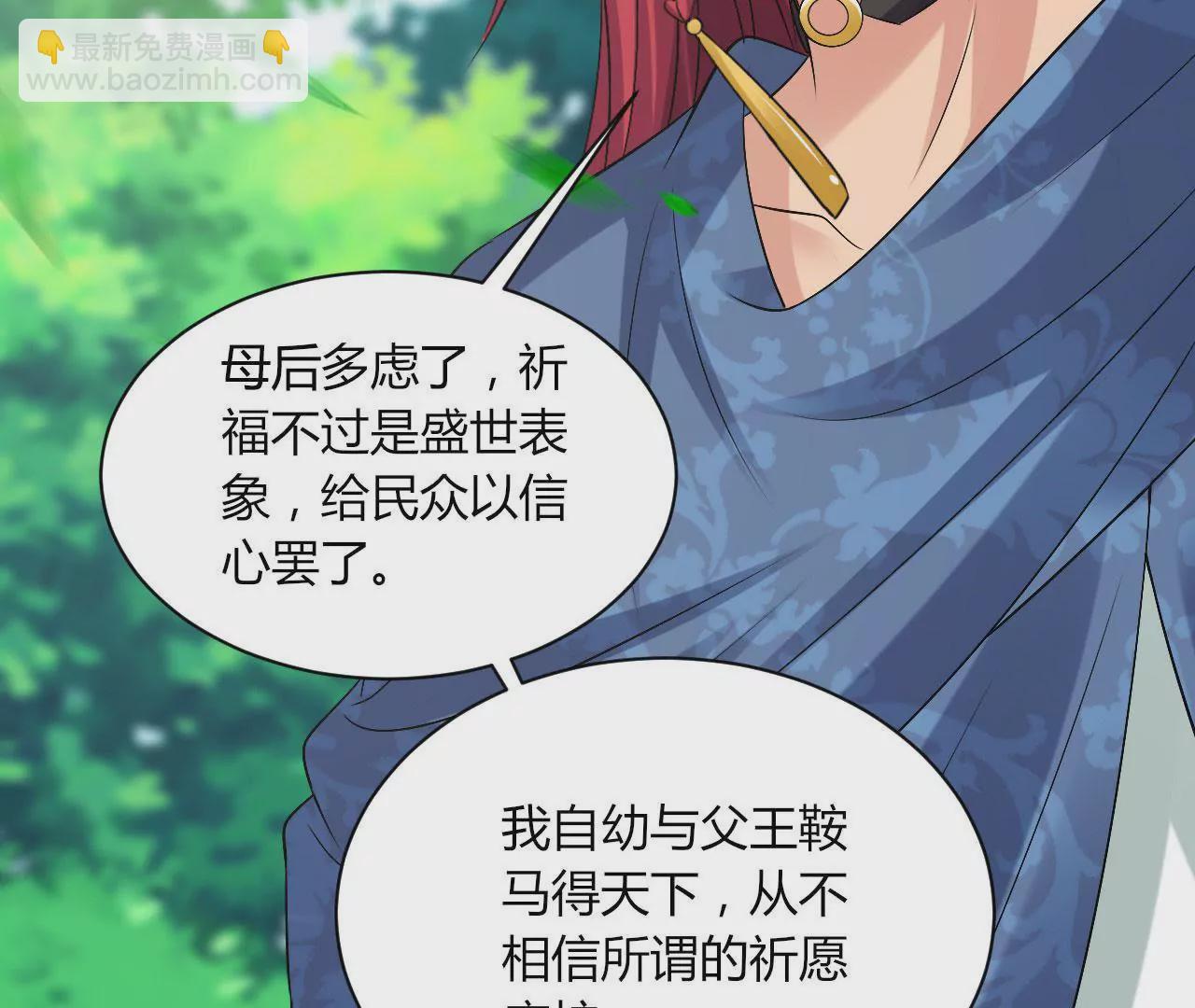 第66话 沙哈节75