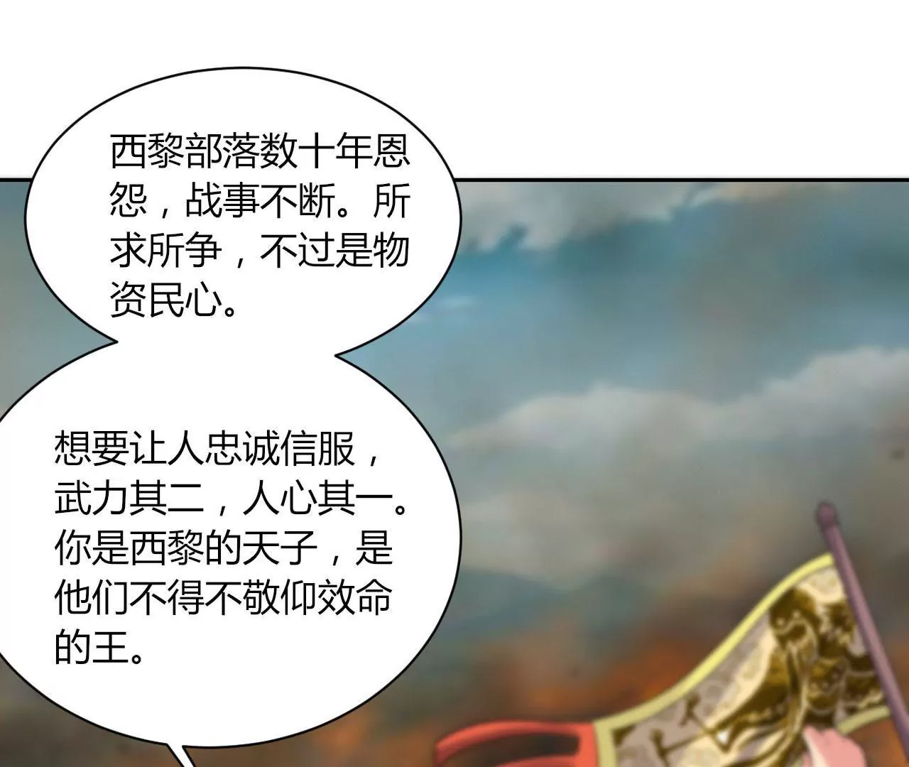 第66话 沙哈节77
