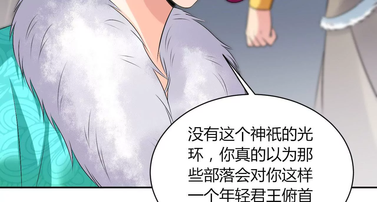 第66话 沙哈节79
