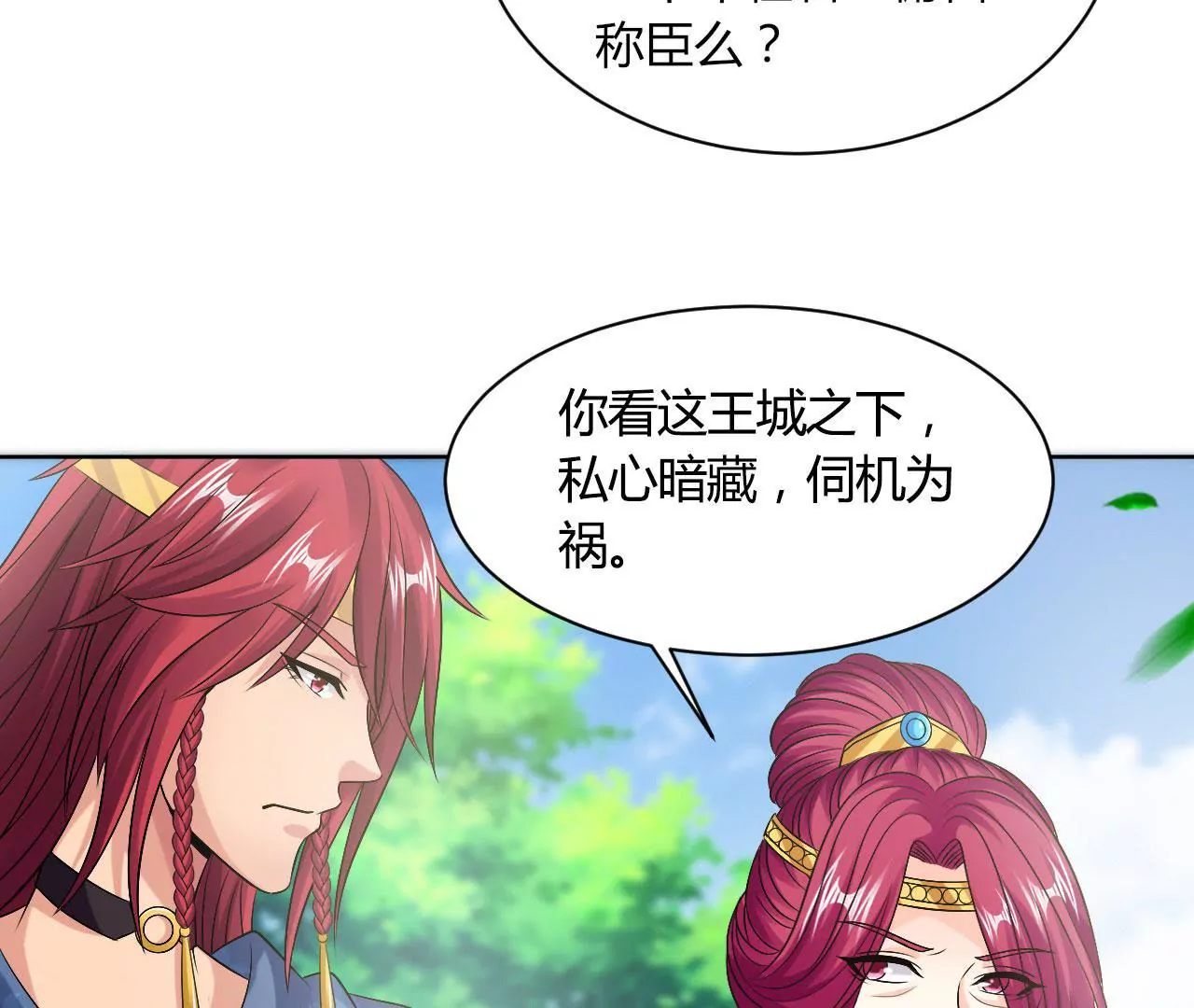 第66话 沙哈节80