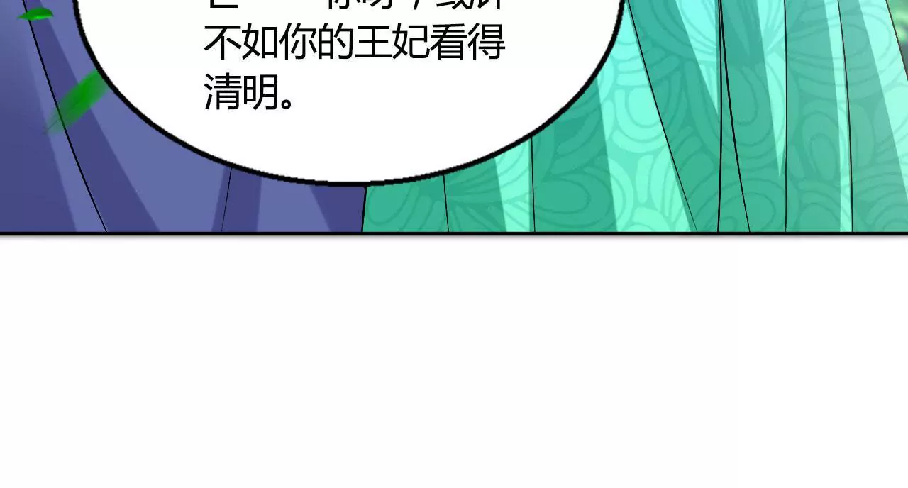 第66话 沙哈节82