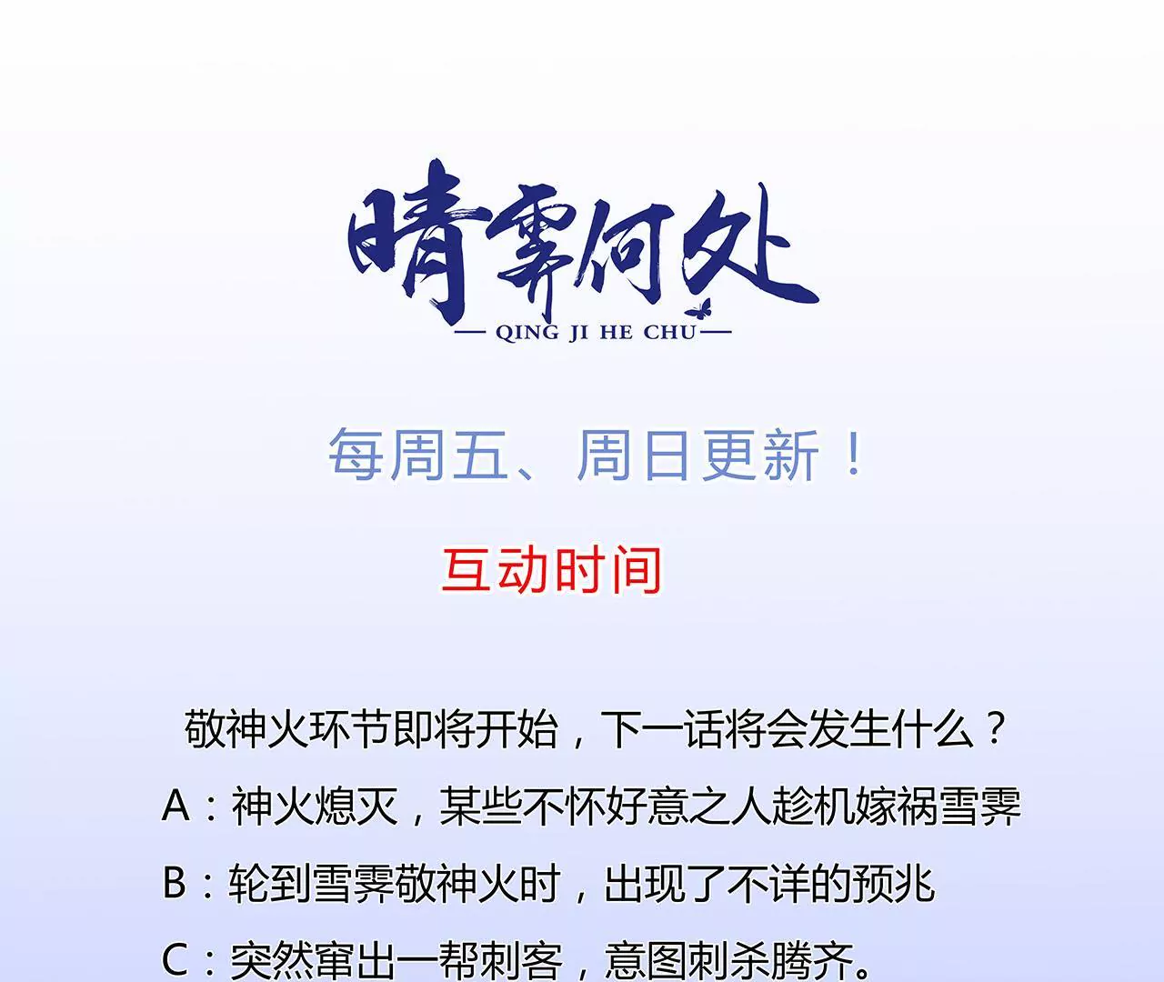 第66话 沙哈节83