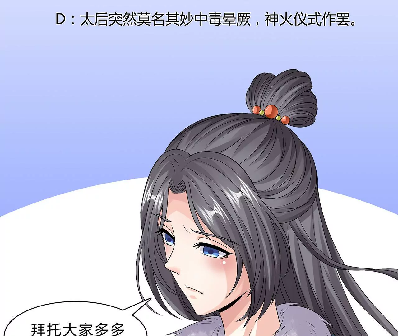 第66话 沙哈节84