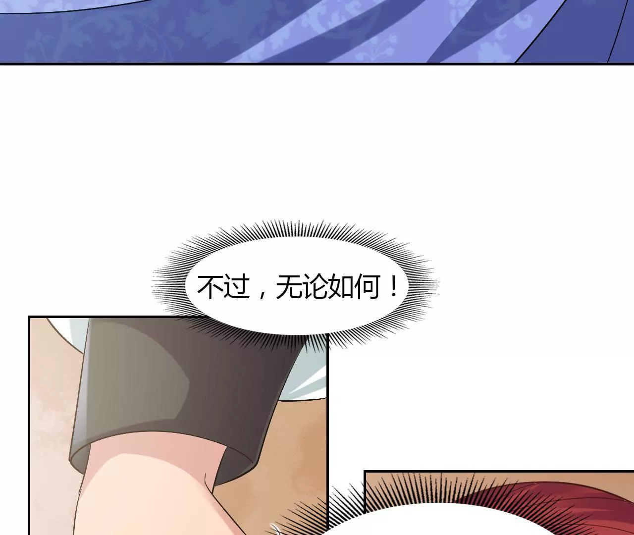 第67话 神火31