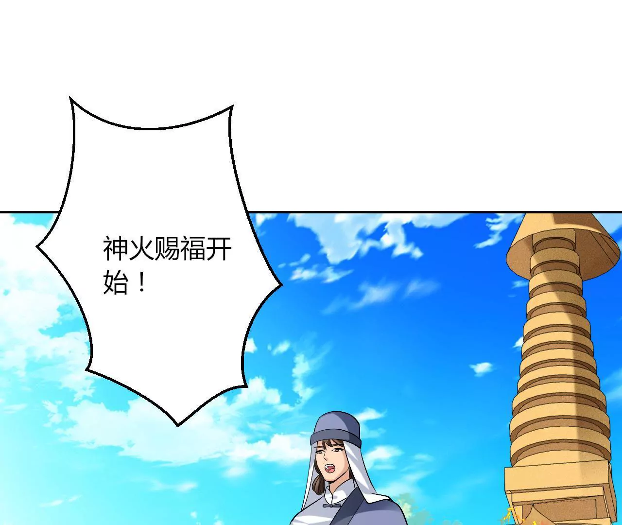 第67话 神火34