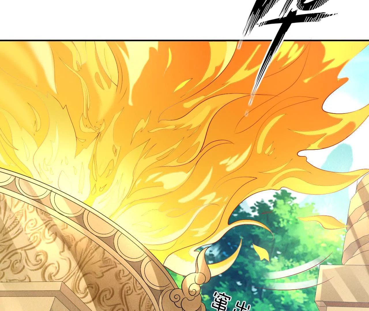 第67话 神火57