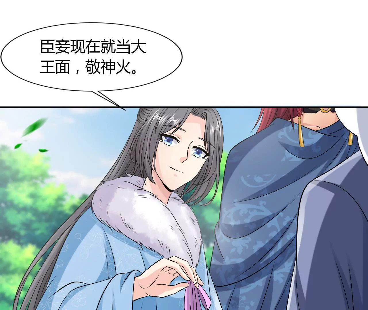 第67话 神火85