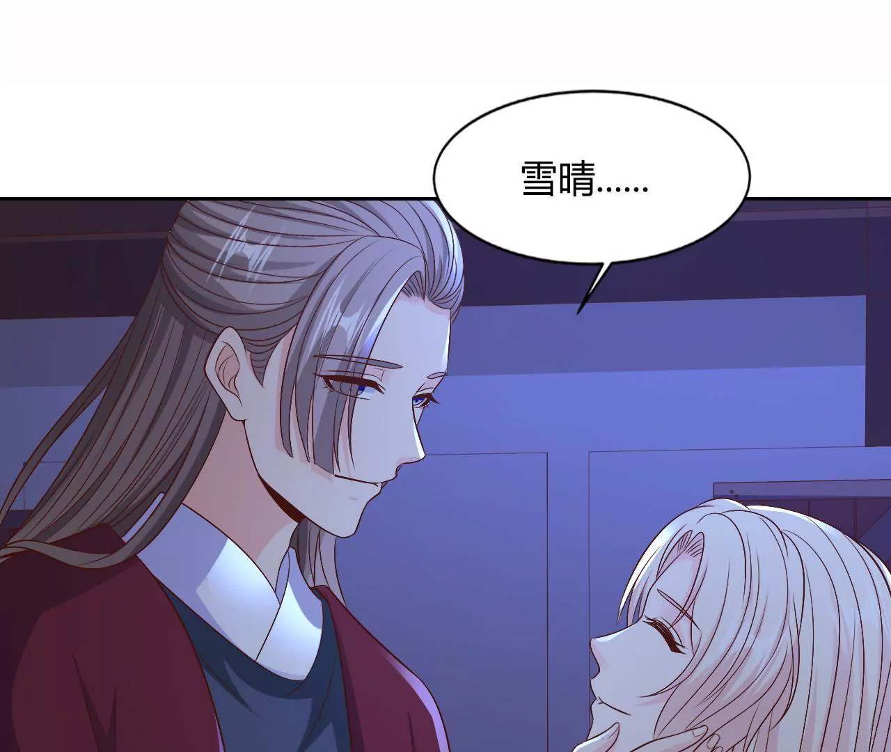 第77话 驱逐出府13