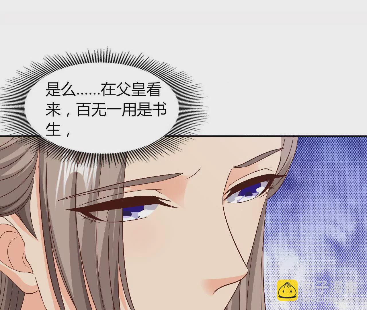 第77话 驱逐出府15