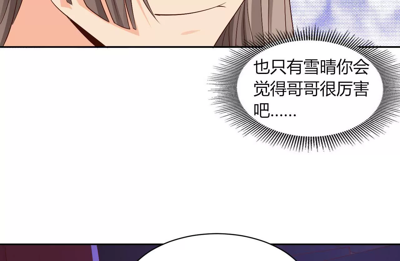 第77话 驱逐出府16