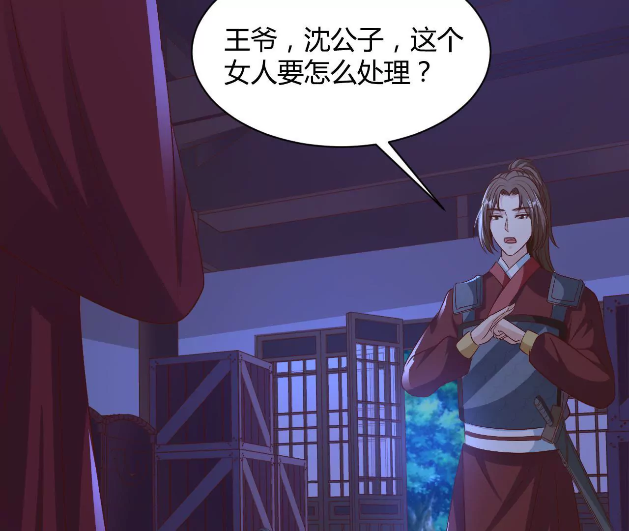 第77话 驱逐出府17