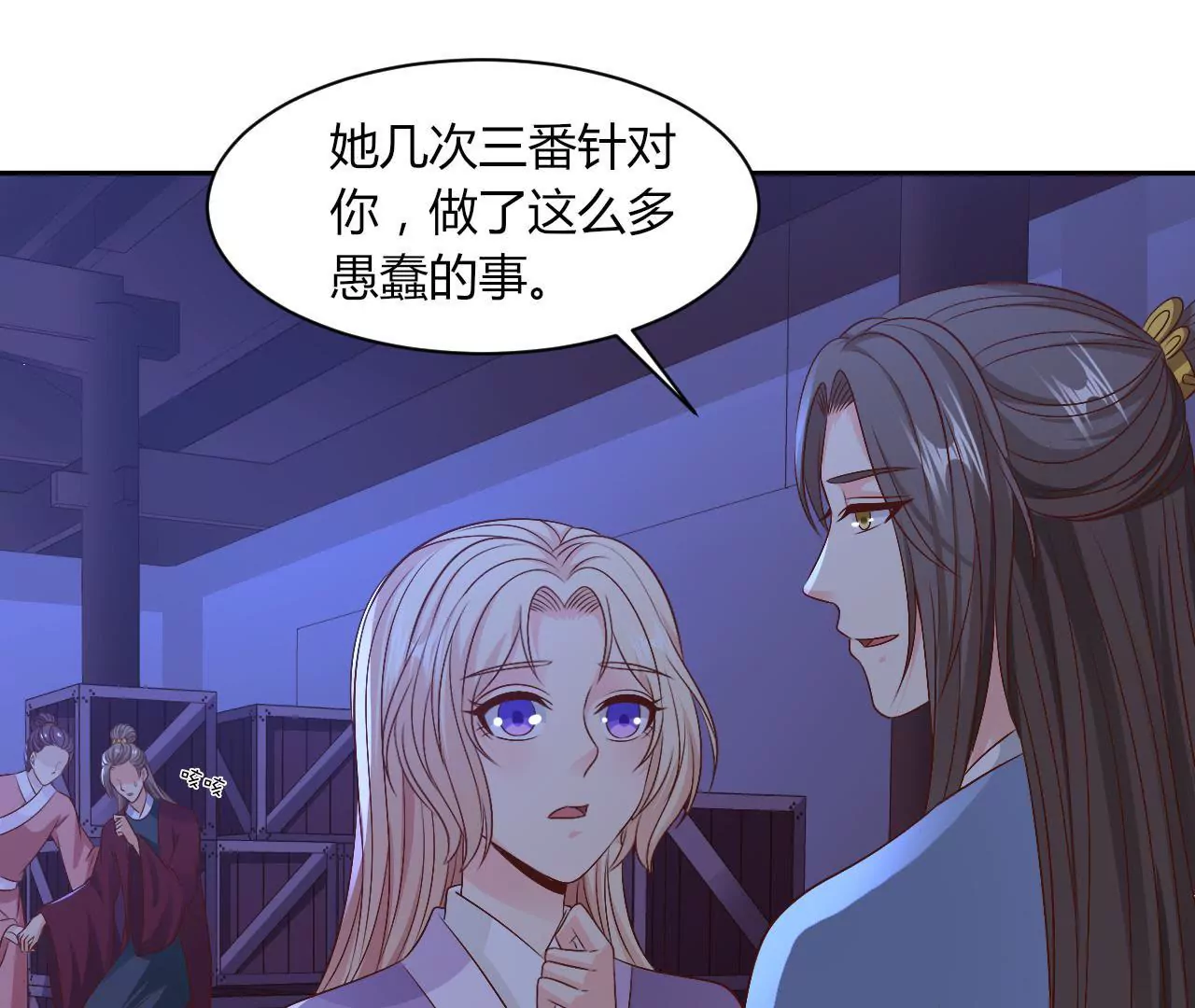 第77话 驱逐出府23