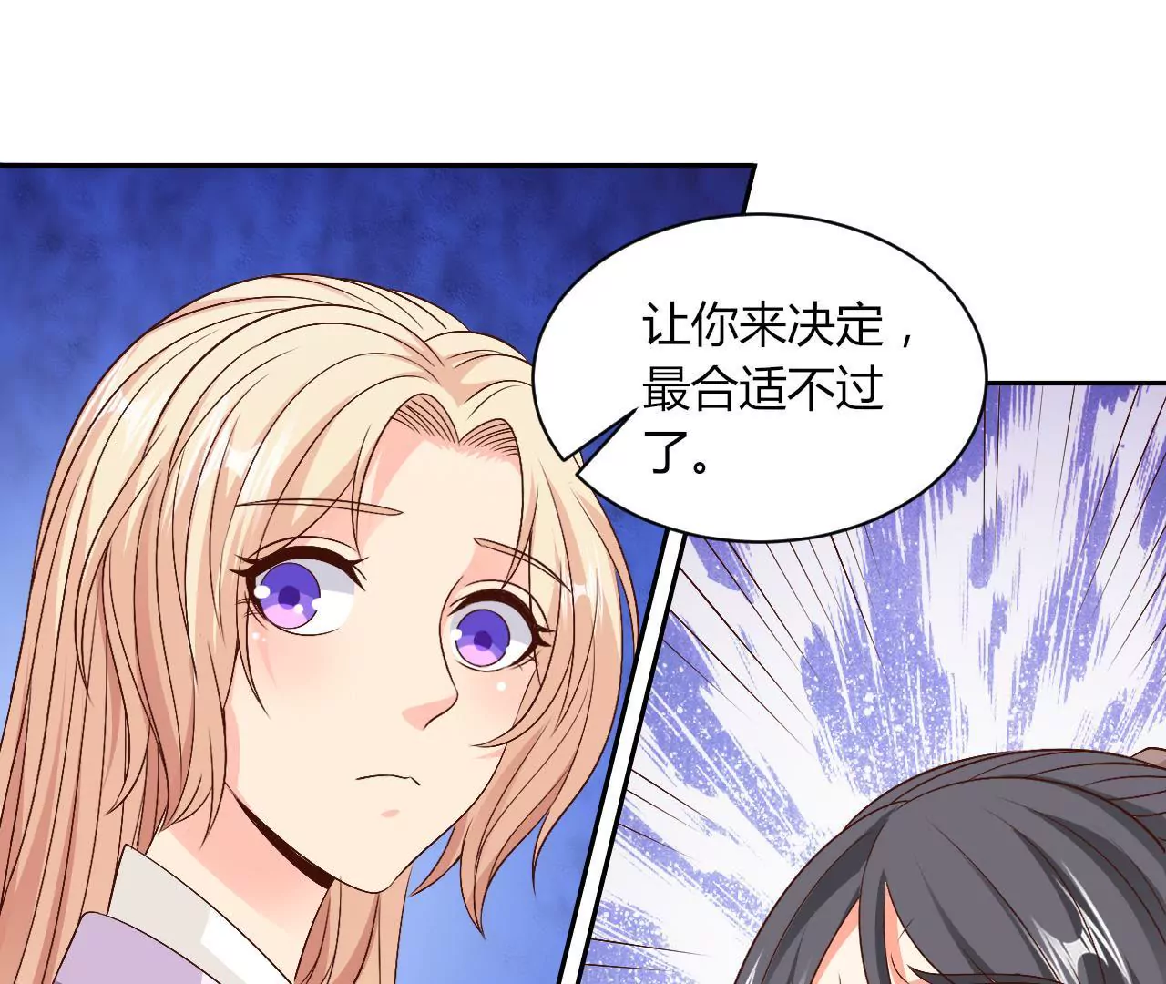 第77话 驱逐出府25