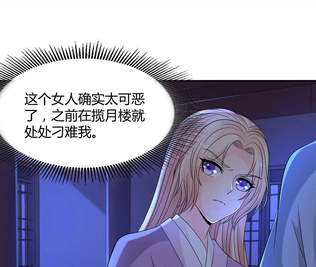 第77话 驱逐出府27
