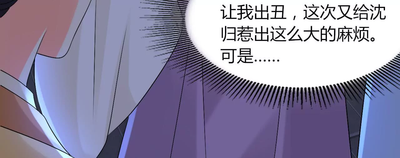 第77话 驱逐出府29