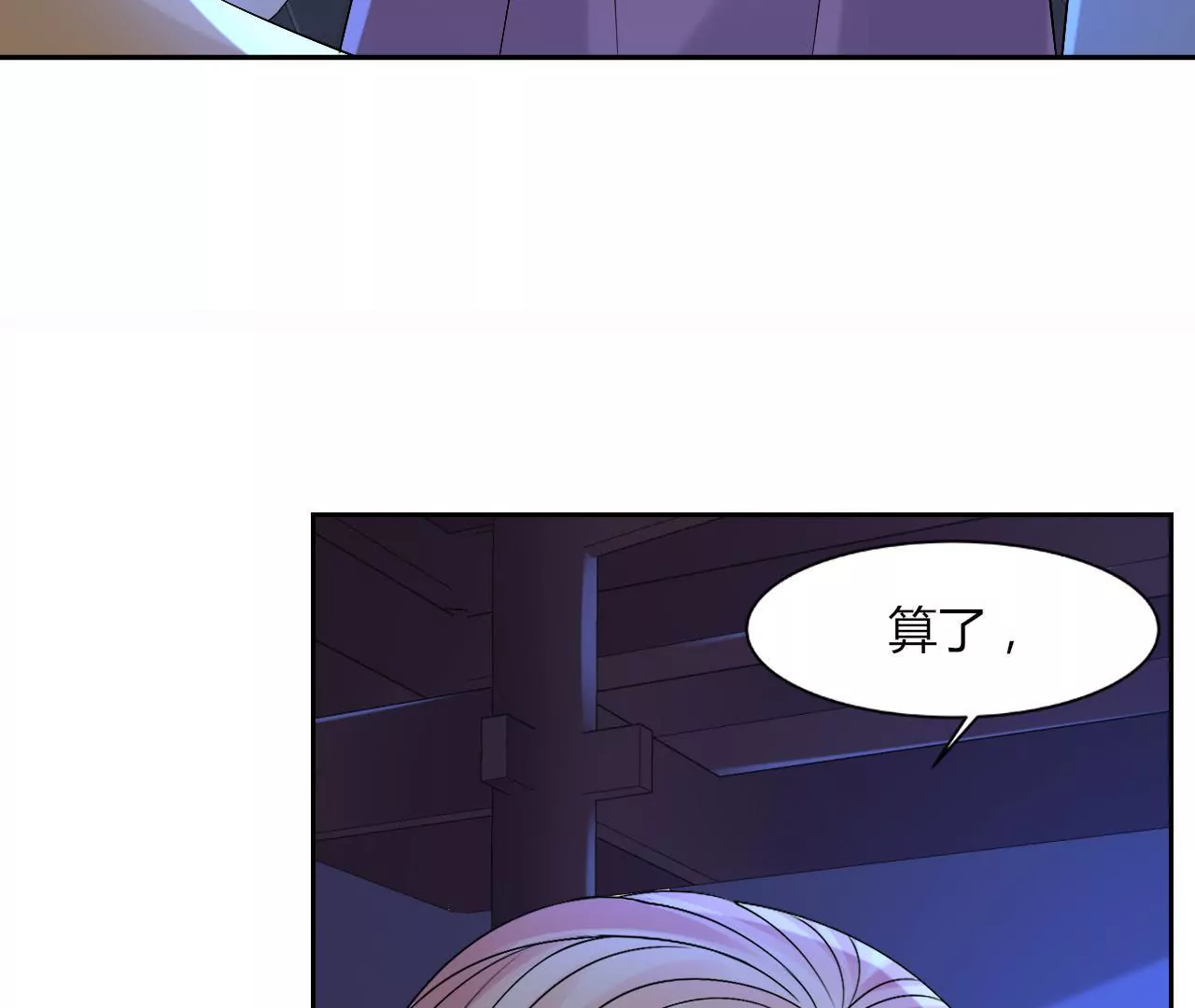 第77话 驱逐出府30
