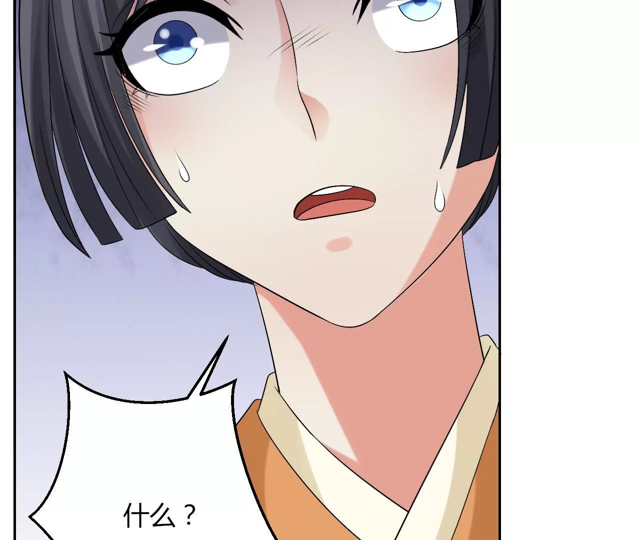 第77话 驱逐出府34