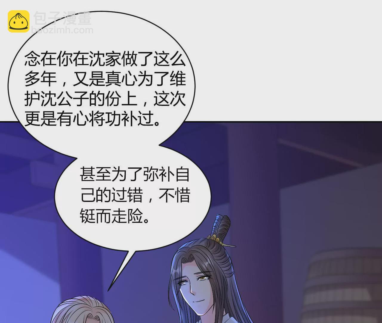 第77话 驱逐出府36