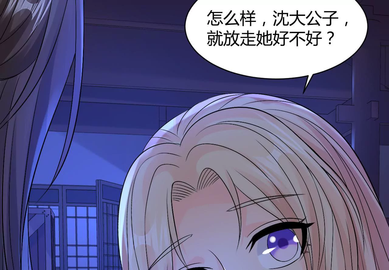 第77话 驱逐出府39