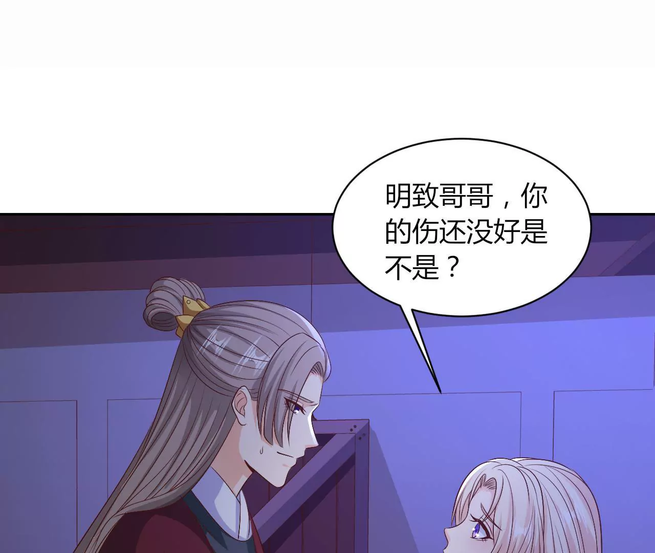 第77话 驱逐出府4