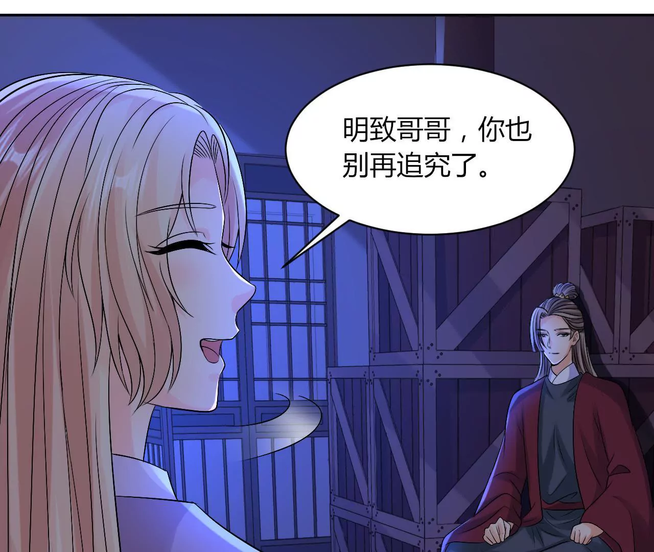 第77话 驱逐出府42