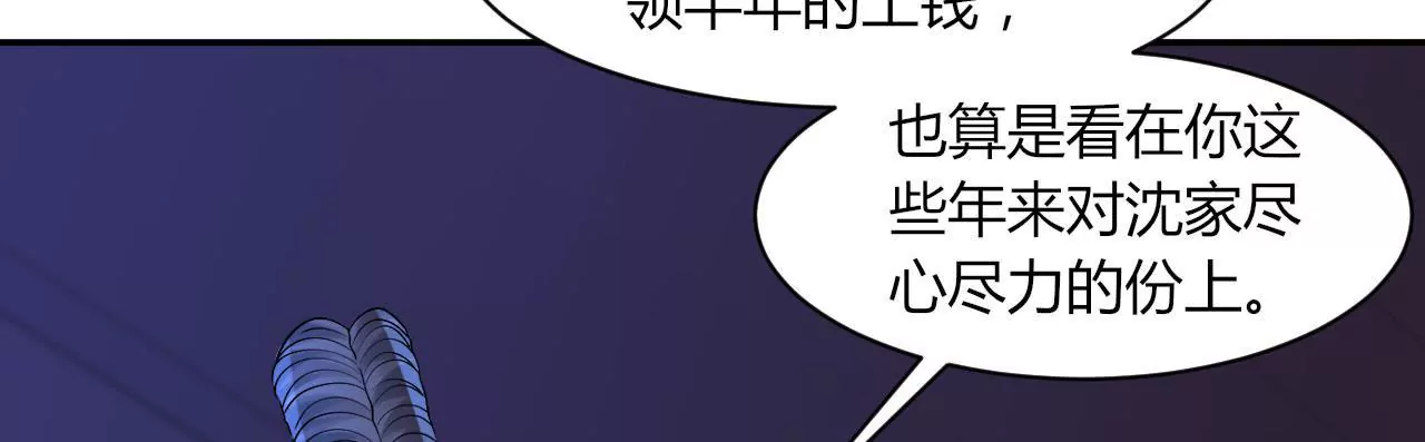 第77话 驱逐出府46