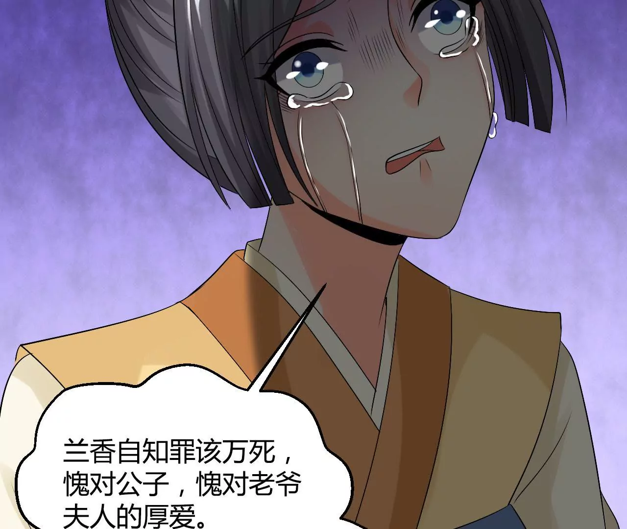 第77话 驱逐出府55
