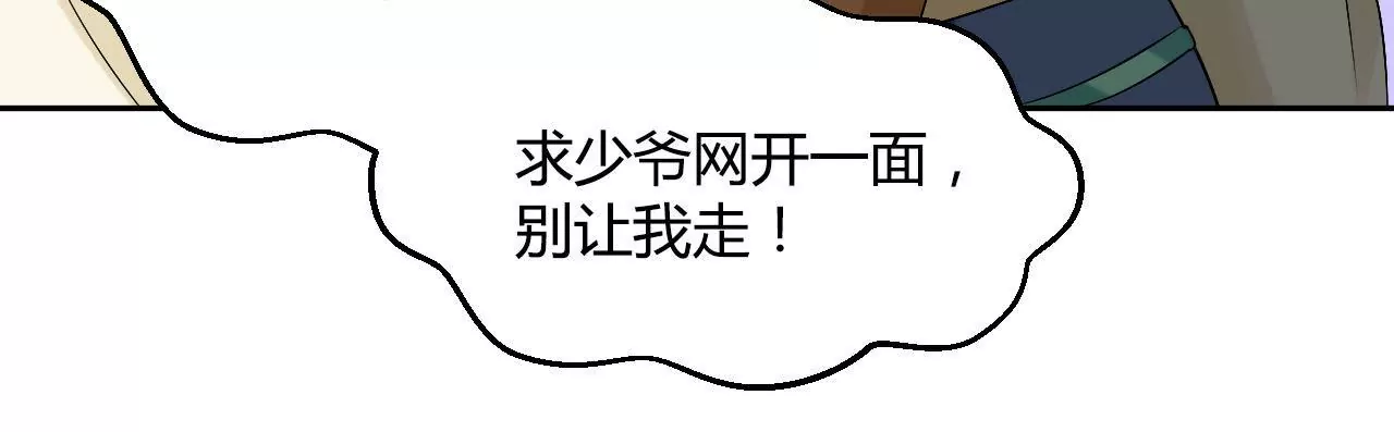 第77话 驱逐出府56