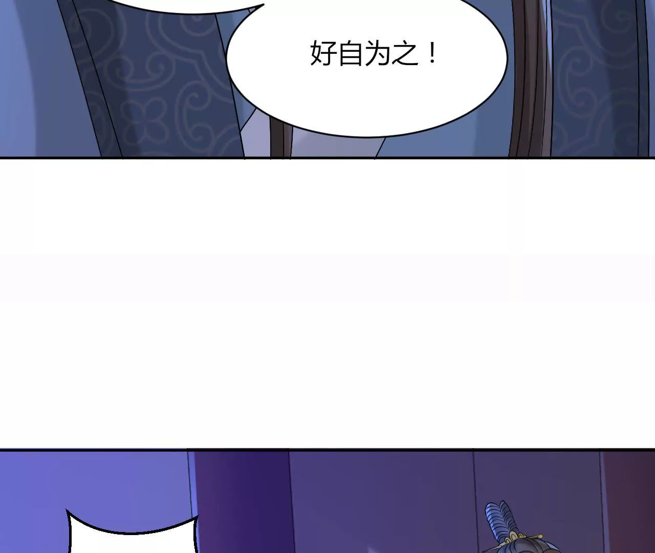 第77话 驱逐出府60
