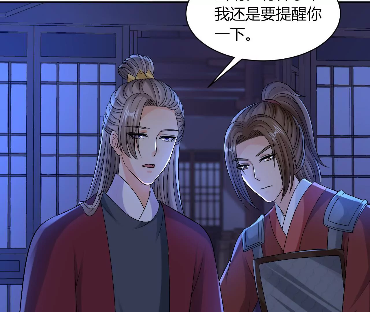 第77话 驱逐出府66