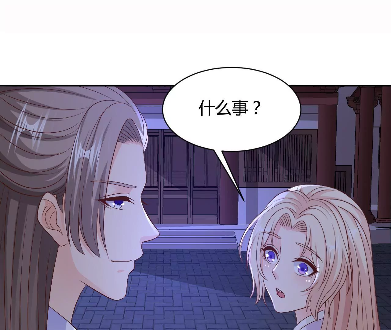 第77话 驱逐出府69