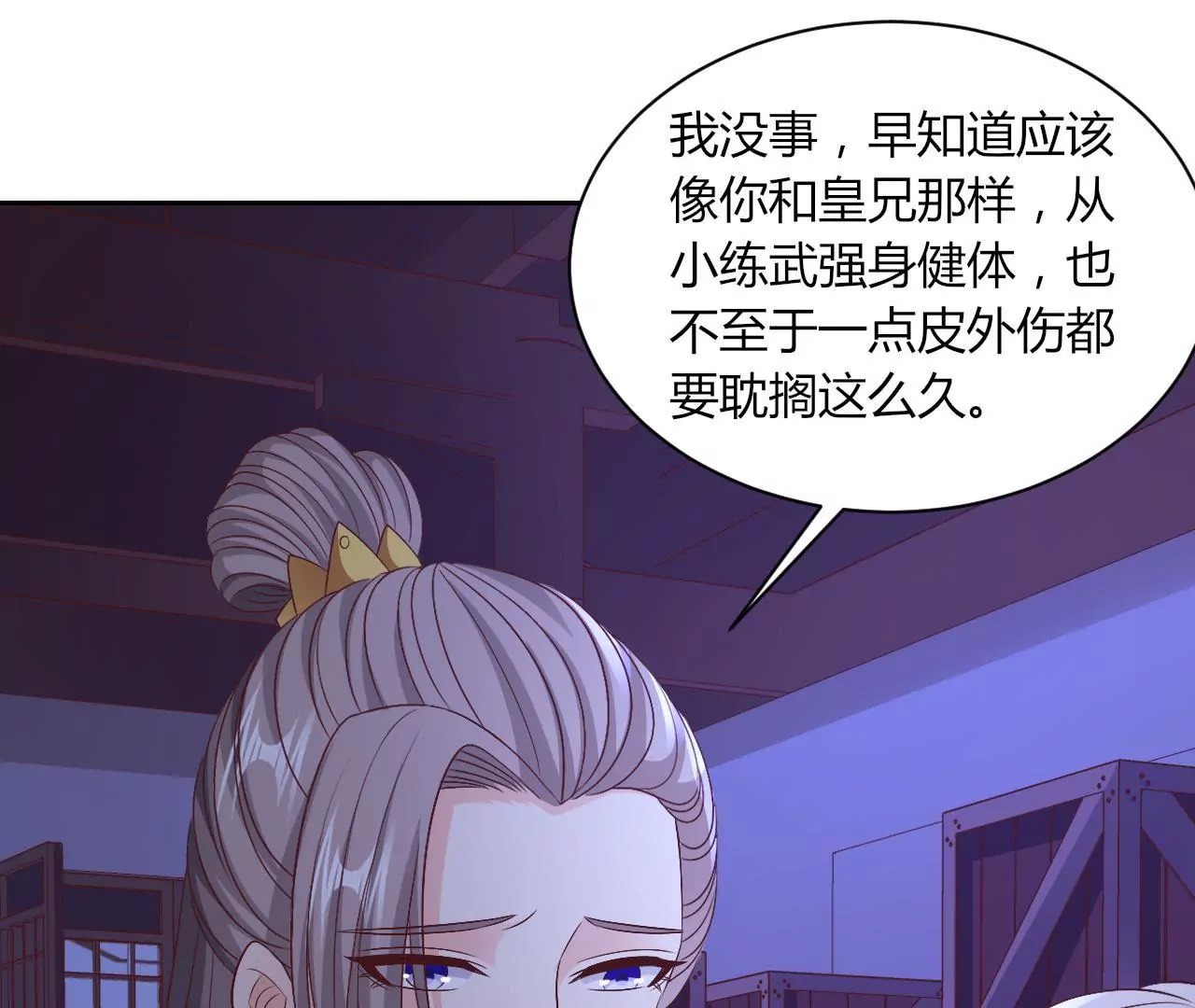 第77话 驱逐出府7