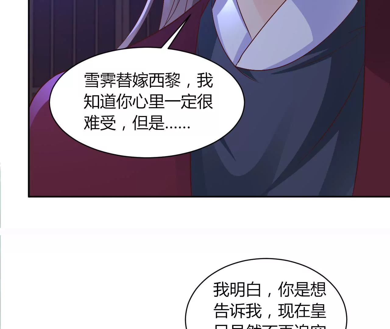 第77话 驱逐出府73