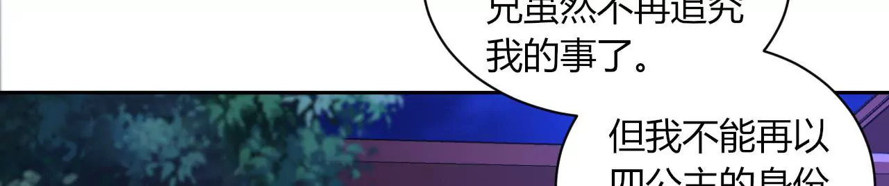 第77话 驱逐出府74