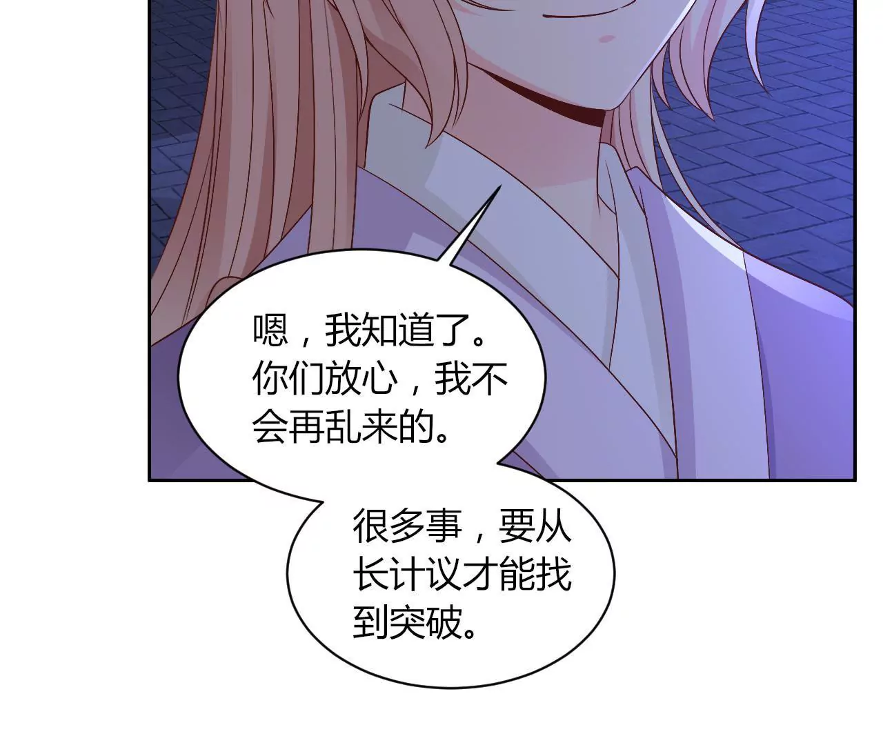 第77话 驱逐出府82