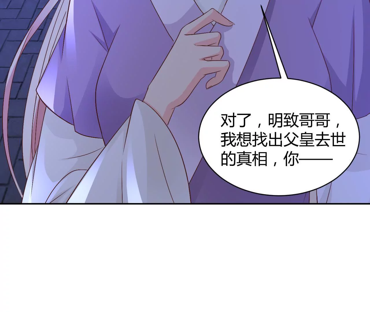 第77话 驱逐出府88