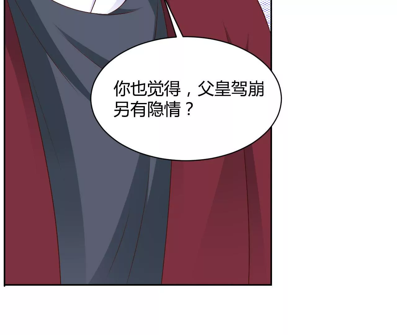 第77话 驱逐出府91