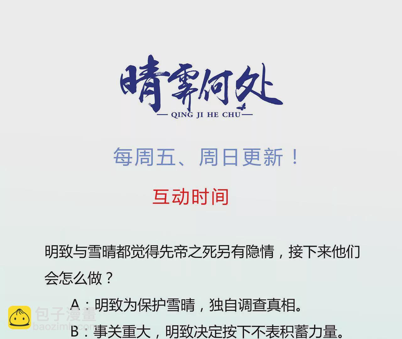 第77话 驱逐出府93
