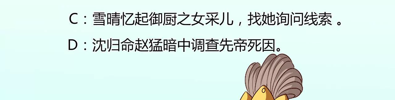 第77话 驱逐出府94