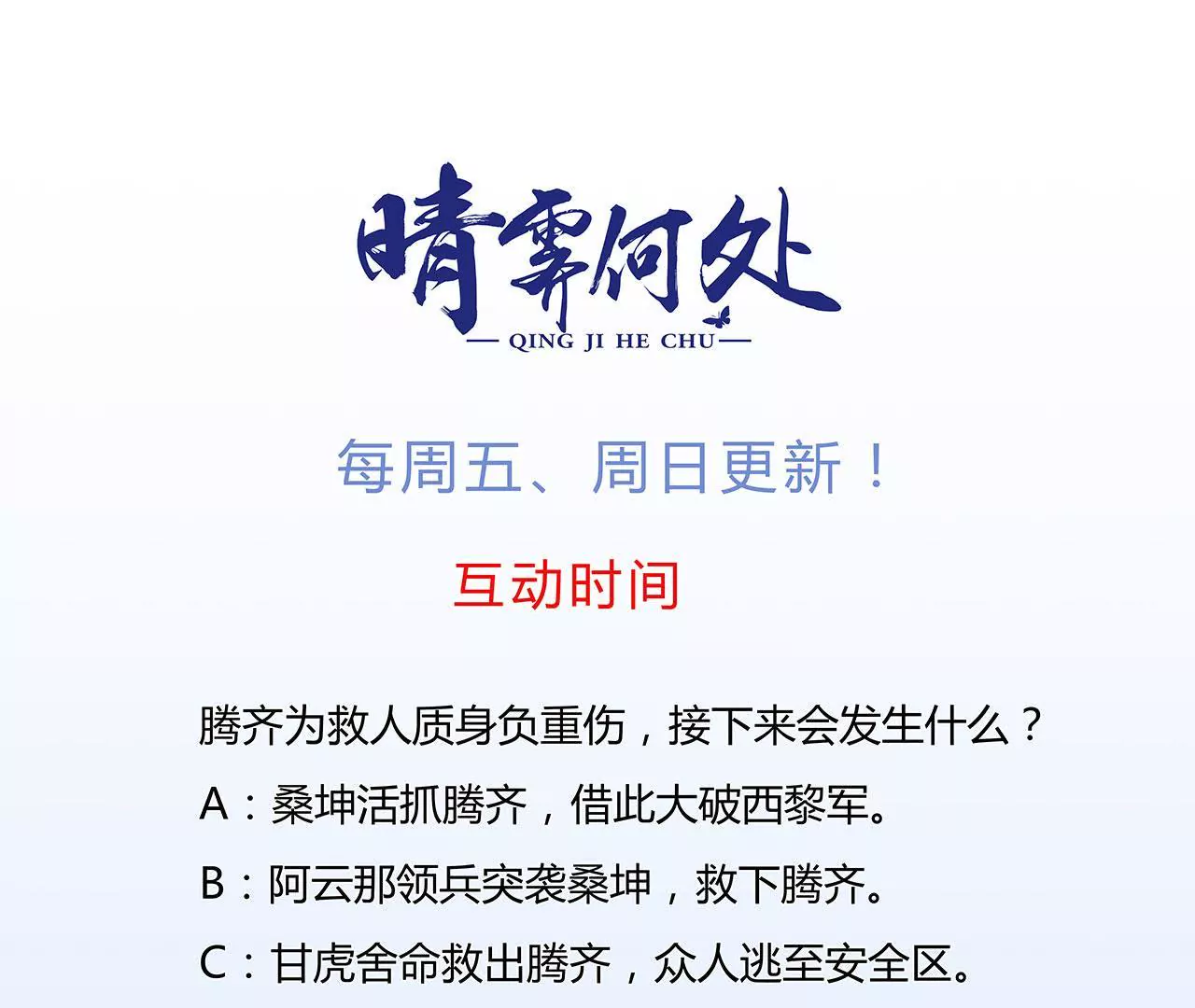 第89话 中计117