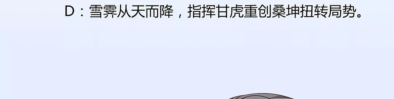 第89话 中计118