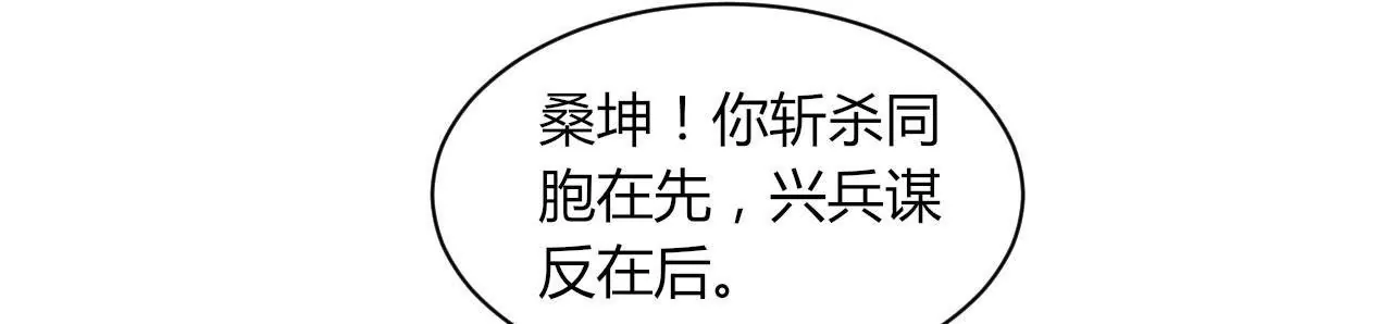 第89话 中计17
