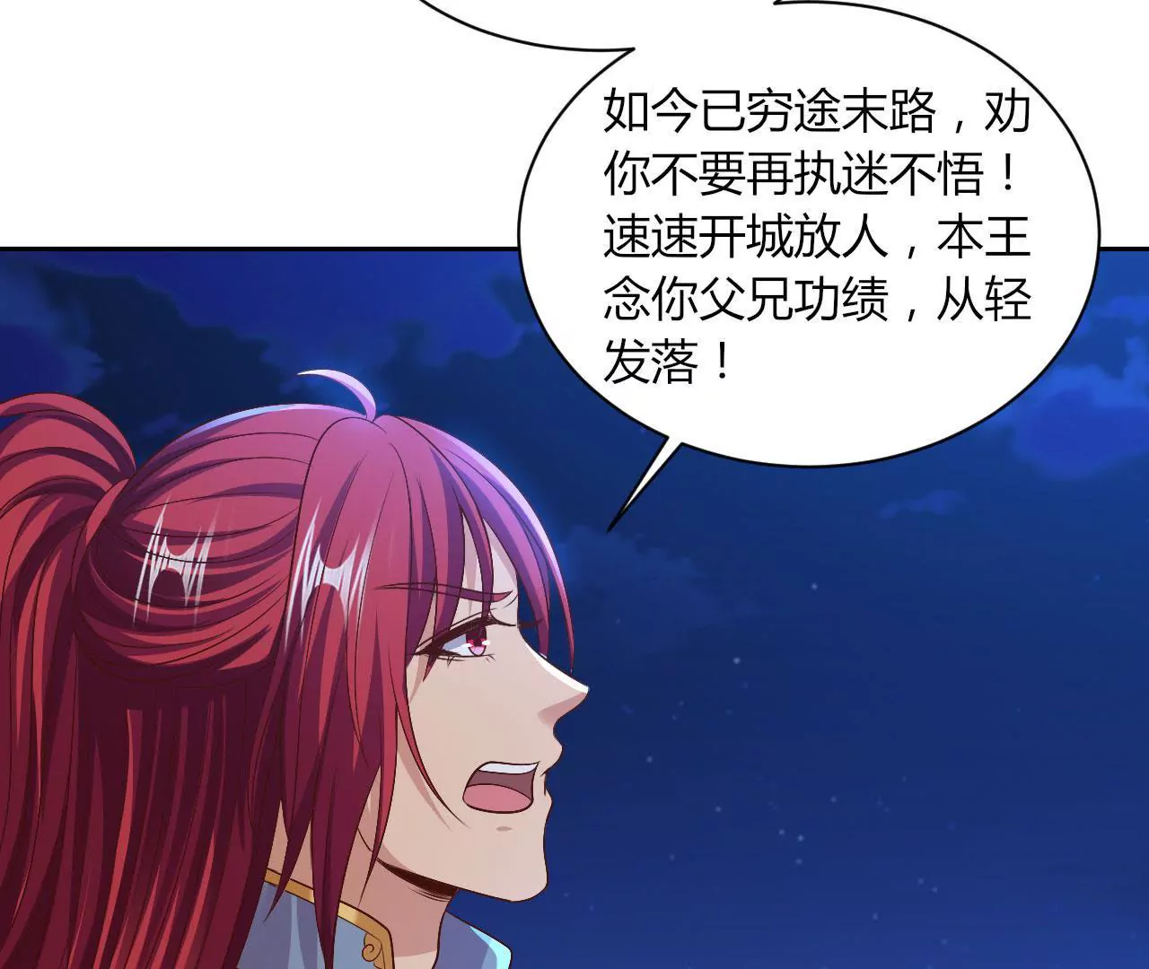 第89话 中计18